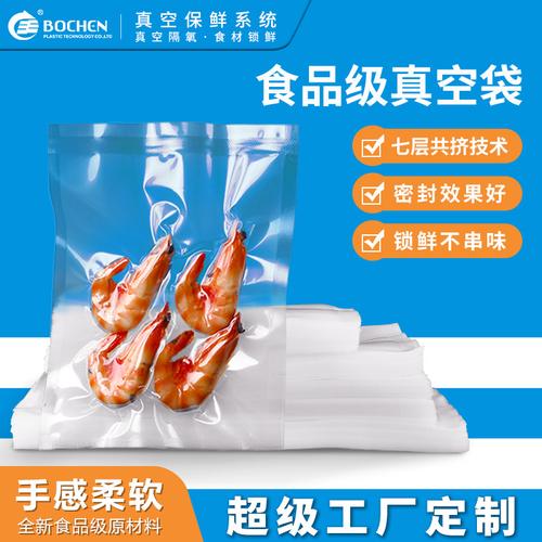 光面尼龙真空袋 食品冻肉冷藏食品保鲜抽气透明密封袋 工厂定制